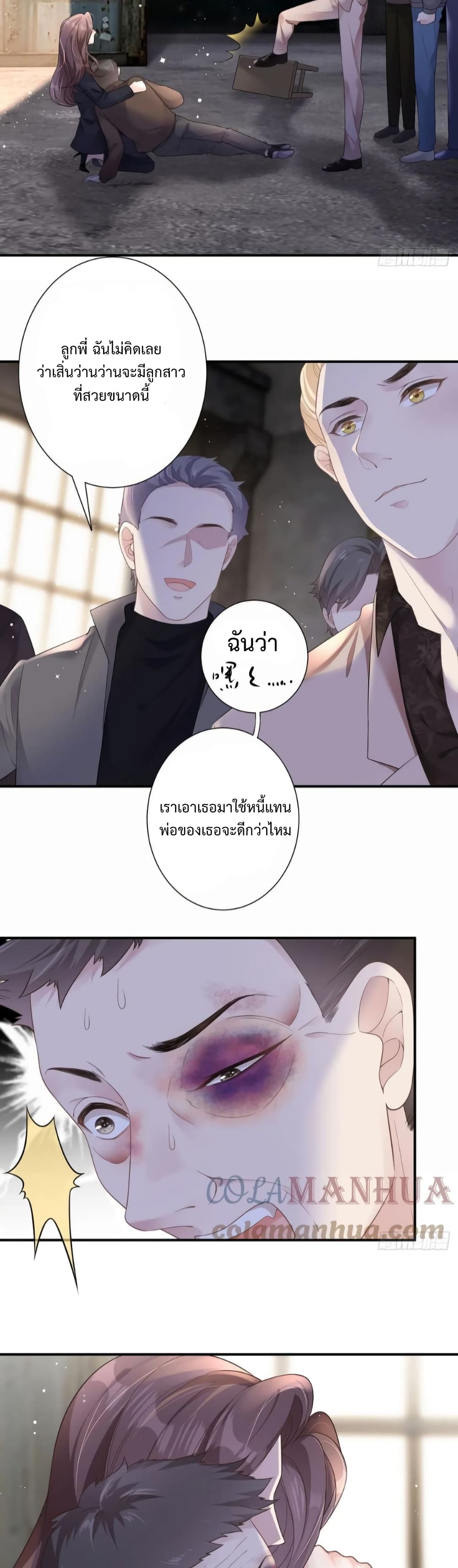 Wanton Burning Fire of Love page 5