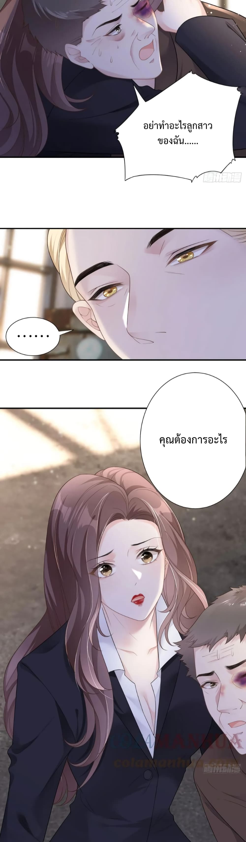 Wanton Burning Fire of Love page 6