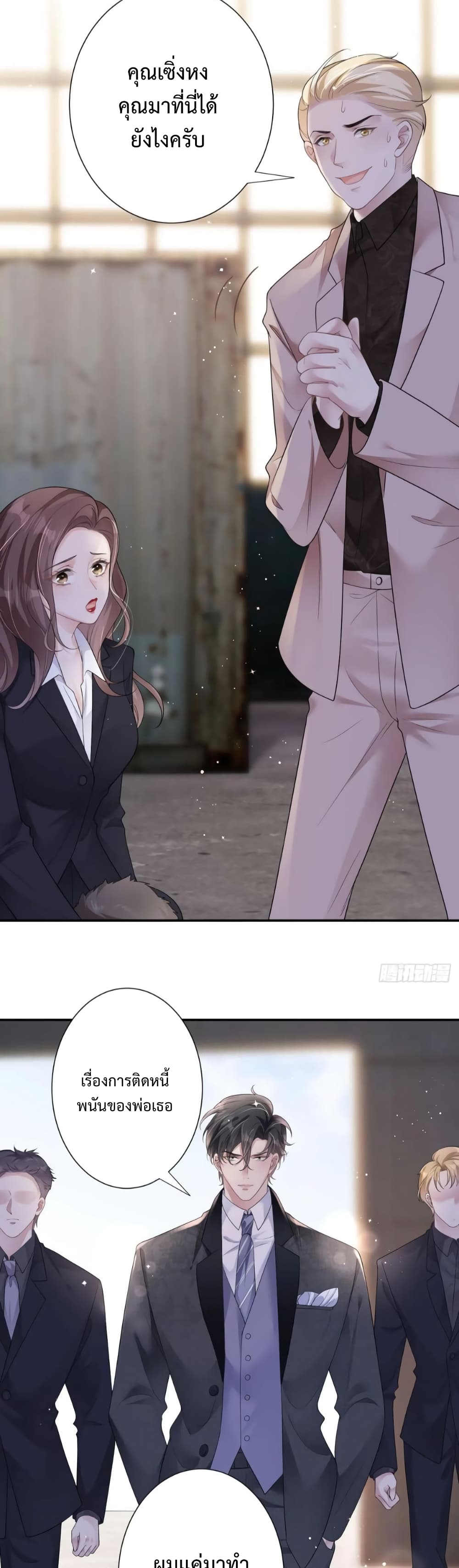 Wanton Burning Fire of Love page 14