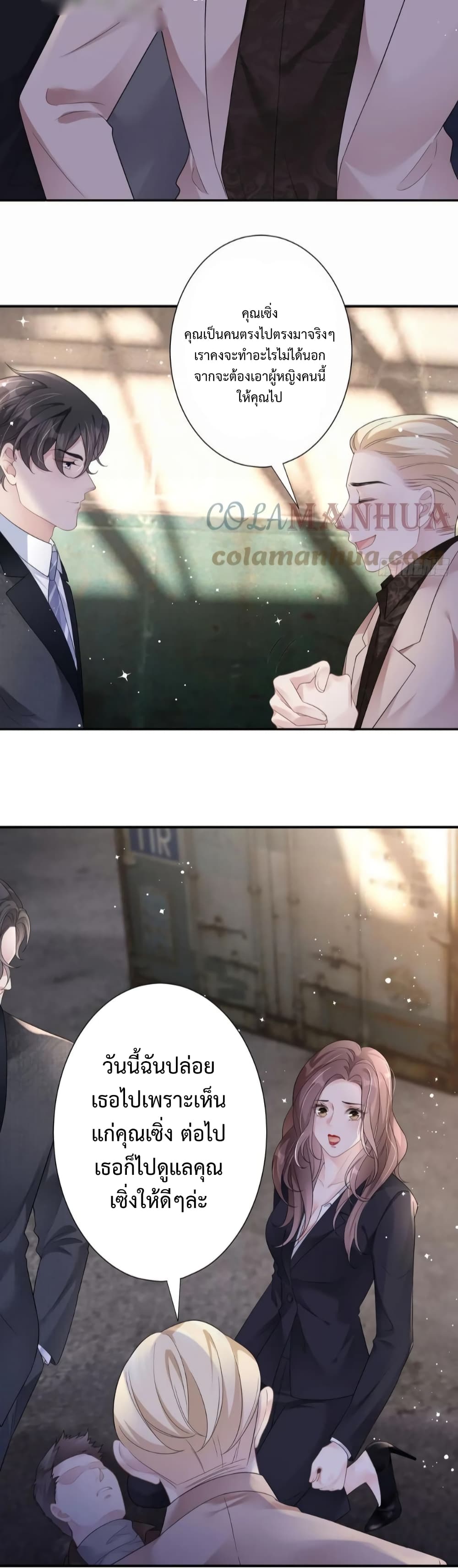 Wanton Burning Fire of Love page 16