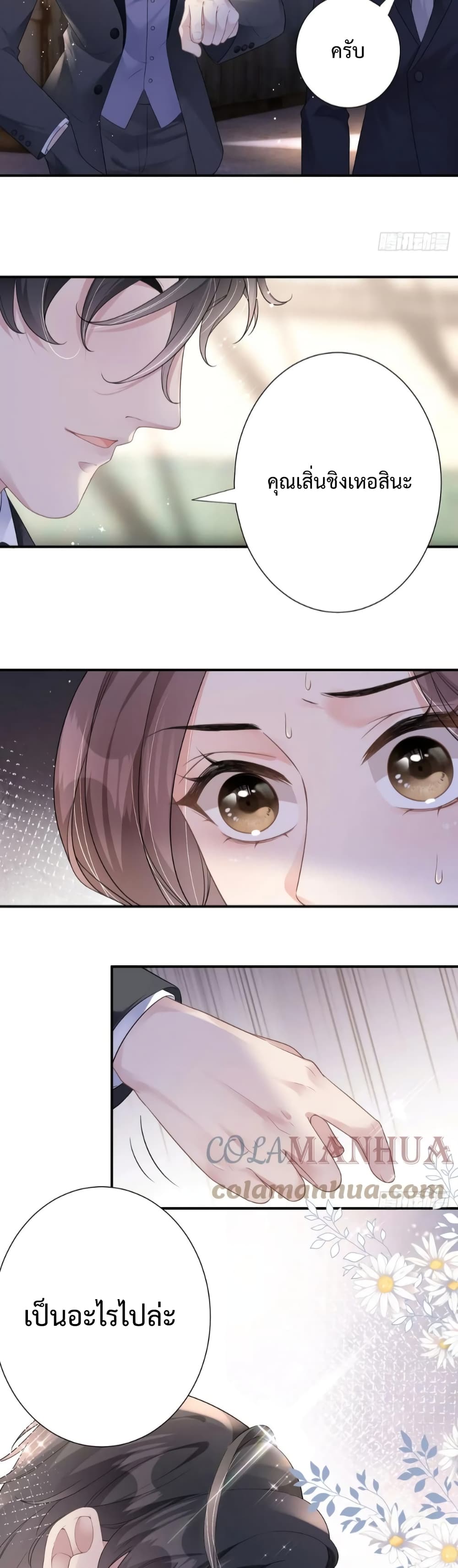 Wanton Burning Fire of Love page 18