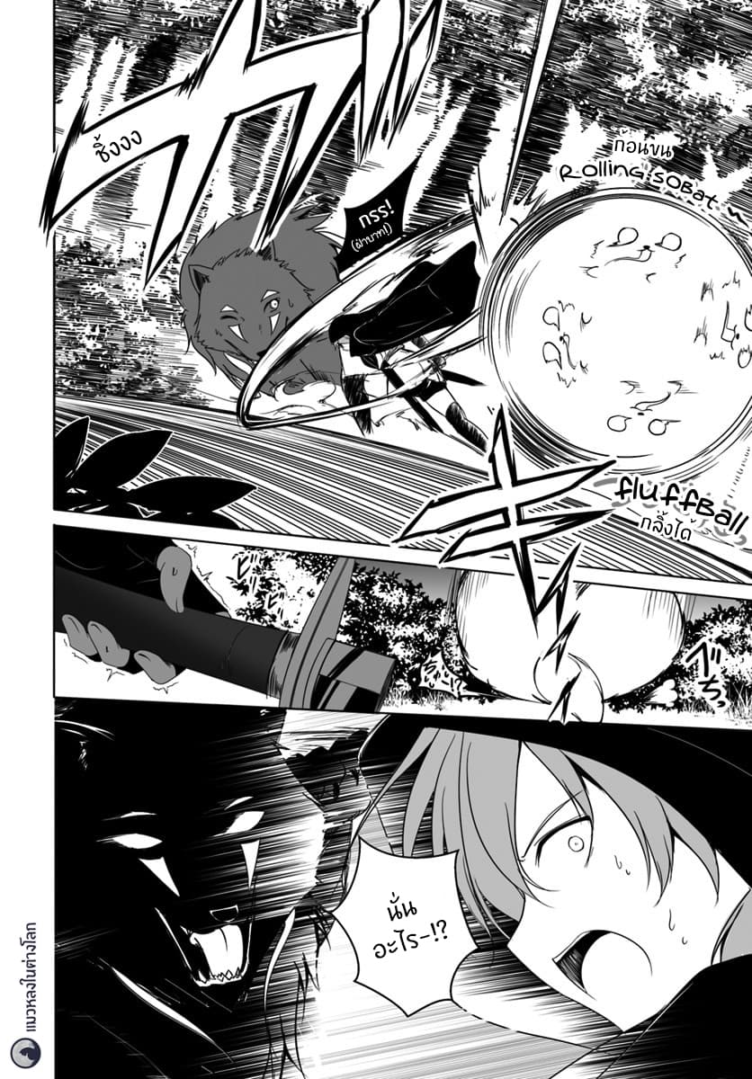 Wanwan Monogatari ~Kanemochi no Inu n shite to wa Itta ga, Fenrir ni shiro to wa Itte nee!~ page 2