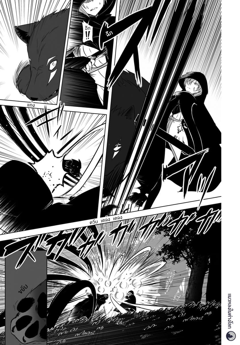 Wanwan Monogatari ~Kanemochi no Inu n shite to wa Itta ga, Fenrir ni shiro to wa Itte nee!~ page 3