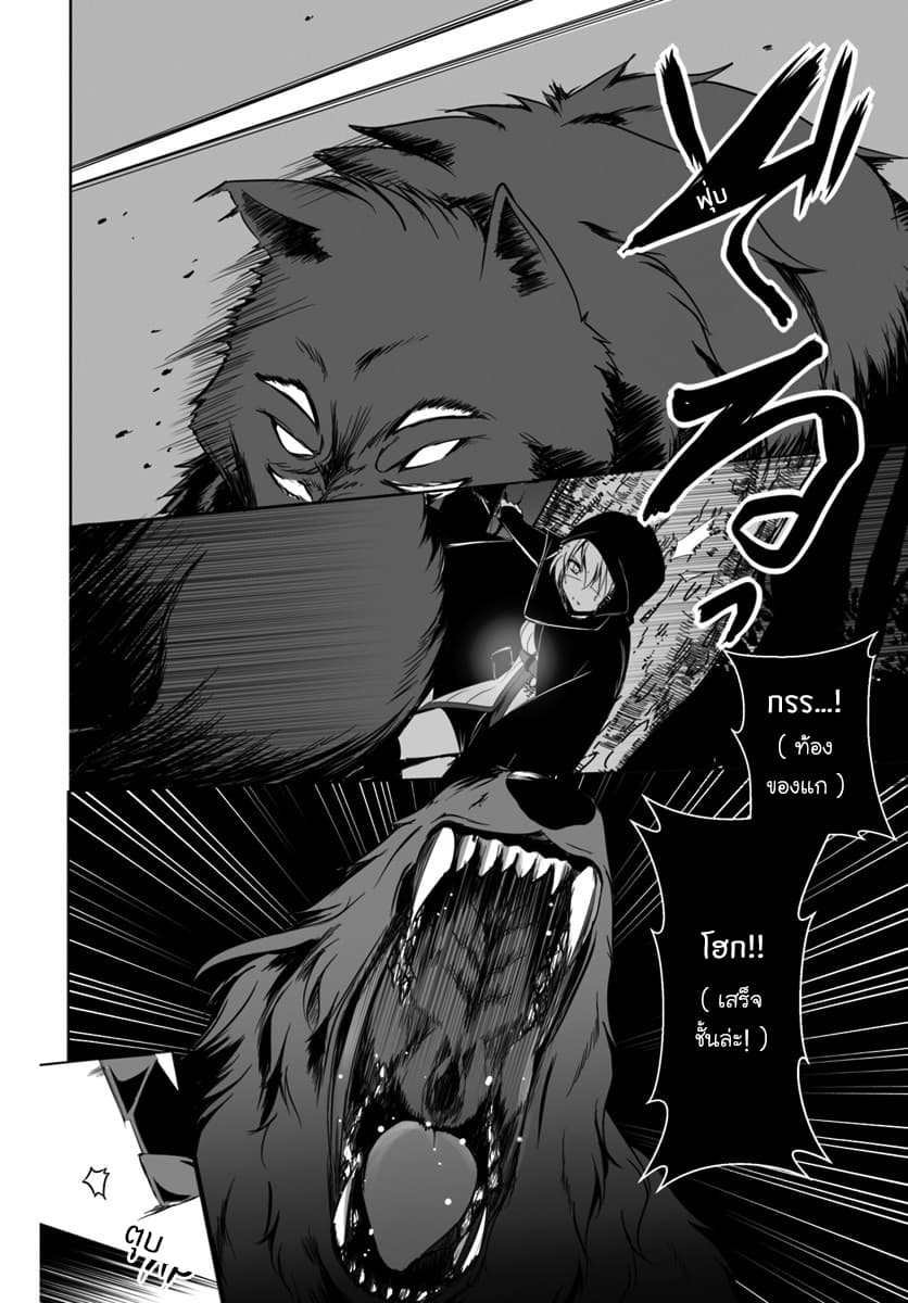 Wanwan Monogatari ~Kanemochi no Inu n shite to wa Itta ga, Fenrir ni shiro to wa Itte nee!~ page 4