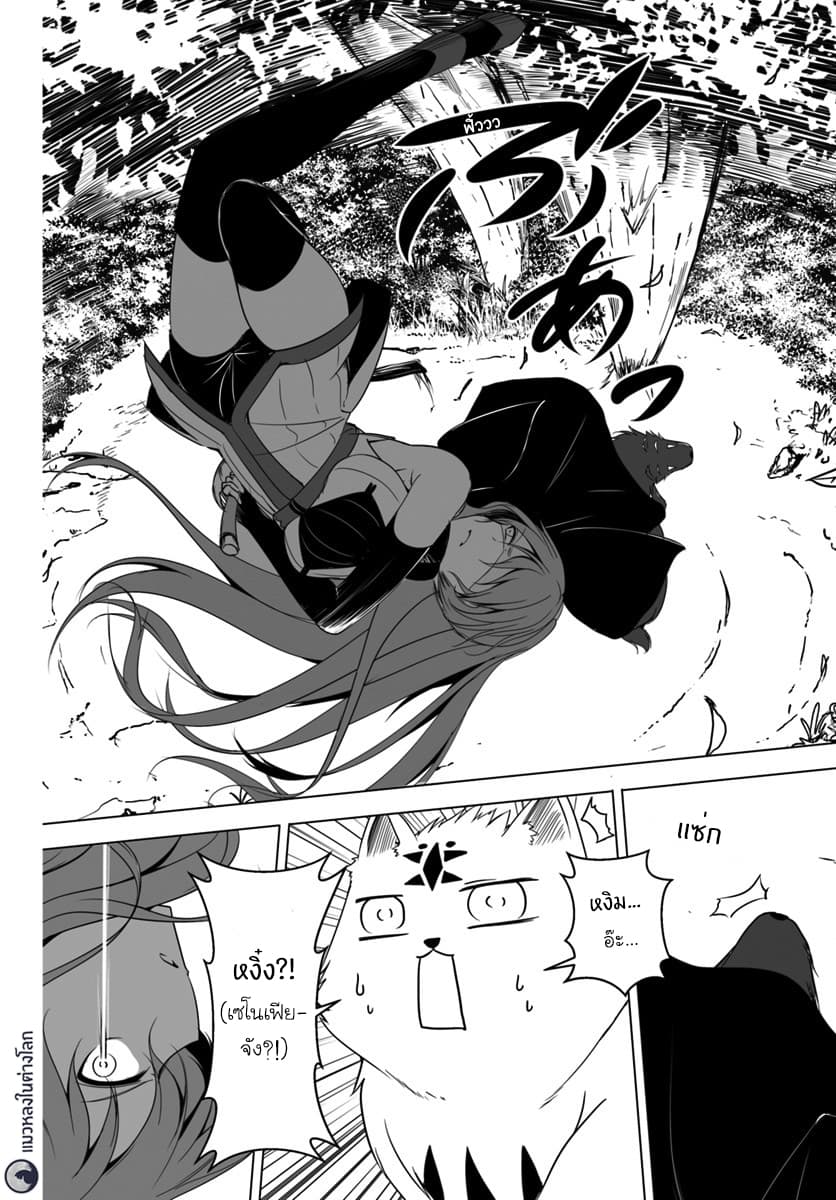 Wanwan Monogatari ~Kanemochi no Inu n shite to wa Itta ga, Fenrir ni shiro to wa Itte nee!~ page 6