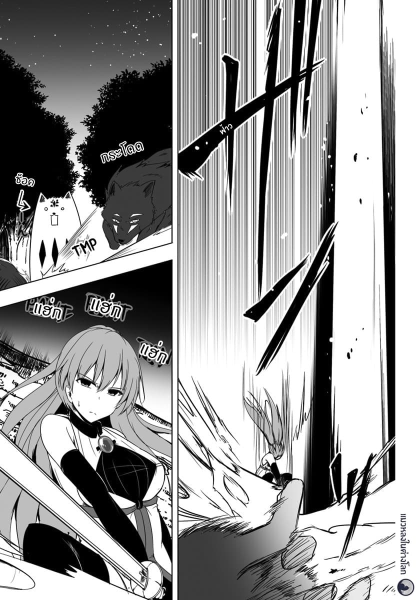 Wanwan Monogatari ~Kanemochi no Inu n shite to wa Itta ga, Fenrir ni shiro to wa Itte nee!~ page 7
