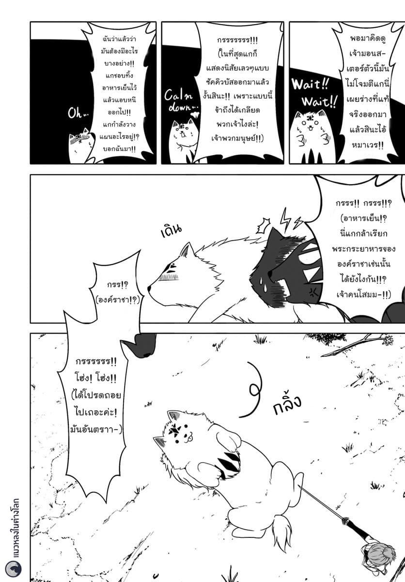 Wanwan Monogatari ~Kanemochi no Inu n shite to wa Itta ga, Fenrir ni shiro to wa Itte nee!~ page 10