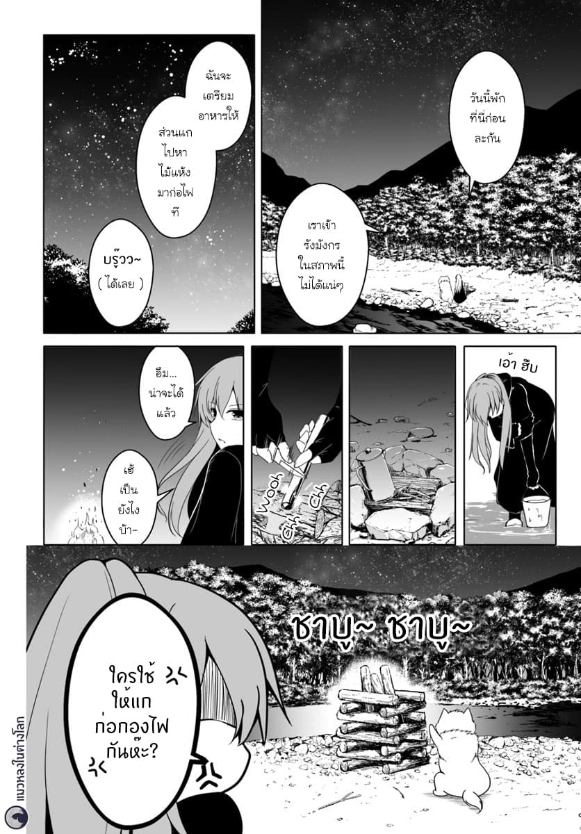 Wanwan Monogatari ~Kanemochi no Inu n shite to wa Itta ga, Fenrir ni shiro to wa Itte nee!~ page 2