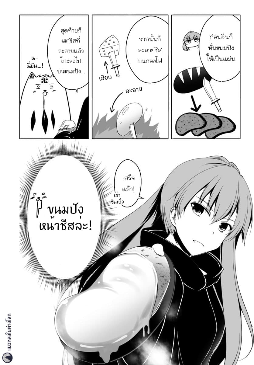 Wanwan Monogatari ~Kanemochi no Inu n shite to wa Itta ga, Fenrir ni shiro to wa Itte nee!~ page 4