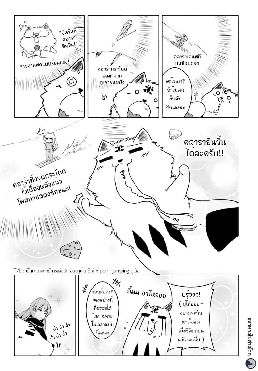 Wanwan Monogatari ~Kanemochi no Inu n shite to wa Itta ga, Fenrir ni shiro to wa Itte nee!~ page 5