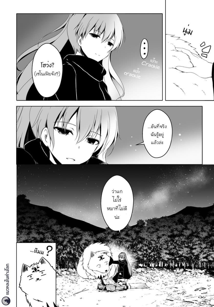 Wanwan Monogatari ~Kanemochi no Inu n shite to wa Itta ga, Fenrir ni shiro to wa Itte nee!~ page 6