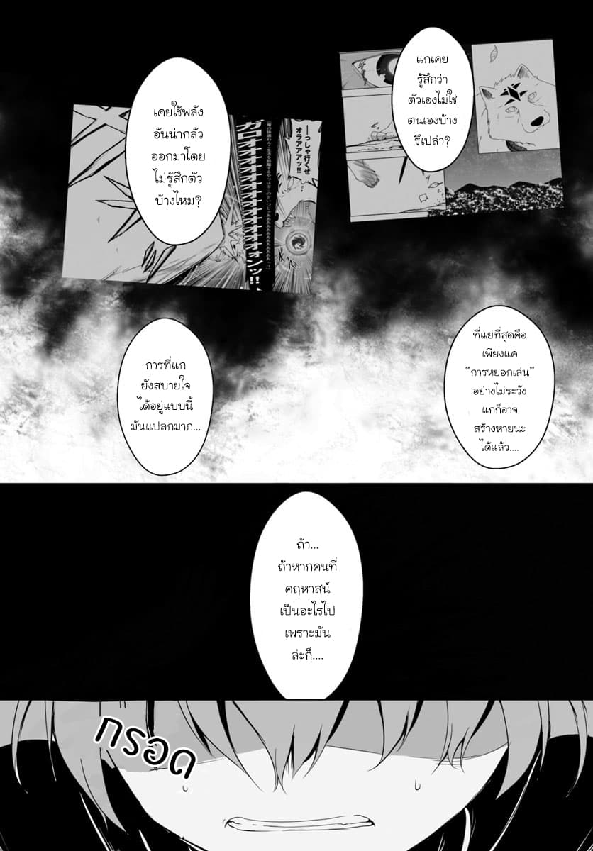 Wanwan Monogatari ~Kanemochi no Inu n shite to wa Itta ga, Fenrir ni shiro to wa Itte nee!~ page 8
