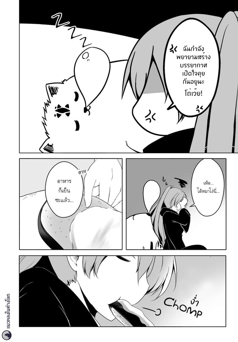 Wanwan Monogatari ~Kanemochi no Inu n shite to wa Itta ga, Fenrir ni shiro to wa Itte nee!~ page 9