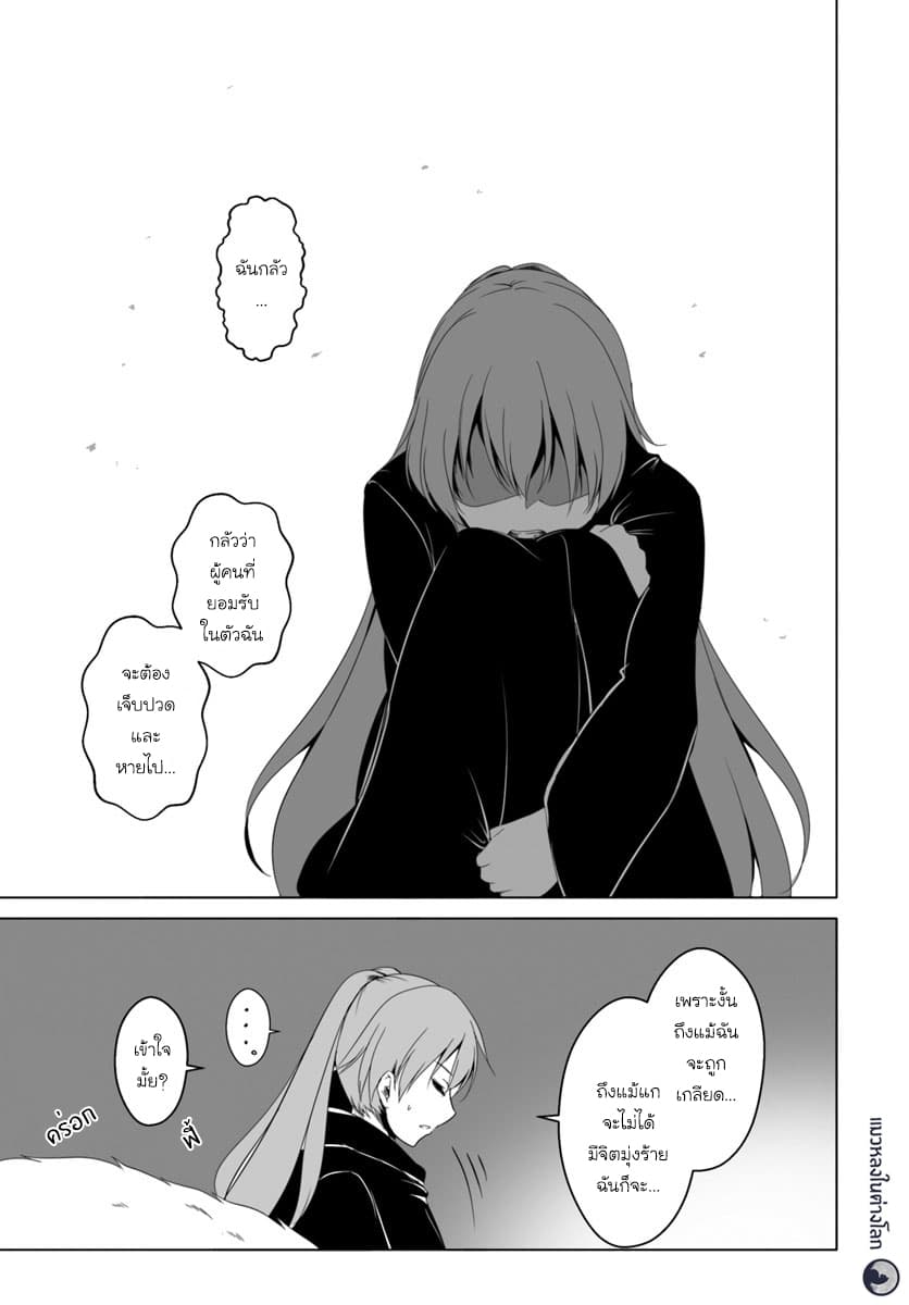 Wanwan Monogatari ~Kanemochi no Inu n shite to wa Itta ga, Fenrir ni shiro to wa Itte nee!~ page 10