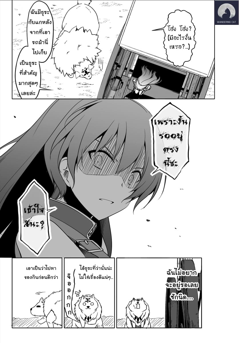 Wanwan Monogatari ~Kanemochi no Inu n shite to wa Itta ga, Fenrir ni shiro to wa Itte nee!~ page 6