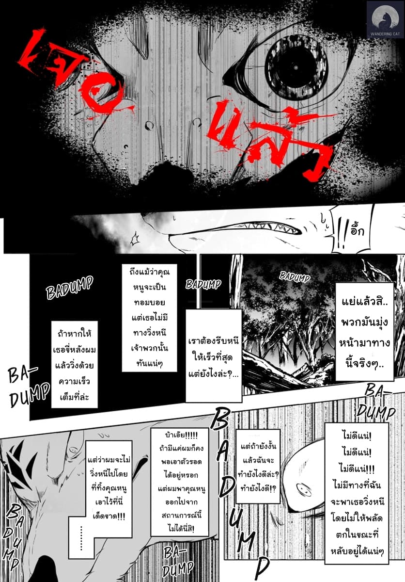 Wanwan Monogatari ~Kanemochi no Inu n shite to wa Itta ga, Fenrir ni shiro to wa Itte nee!~ page 6