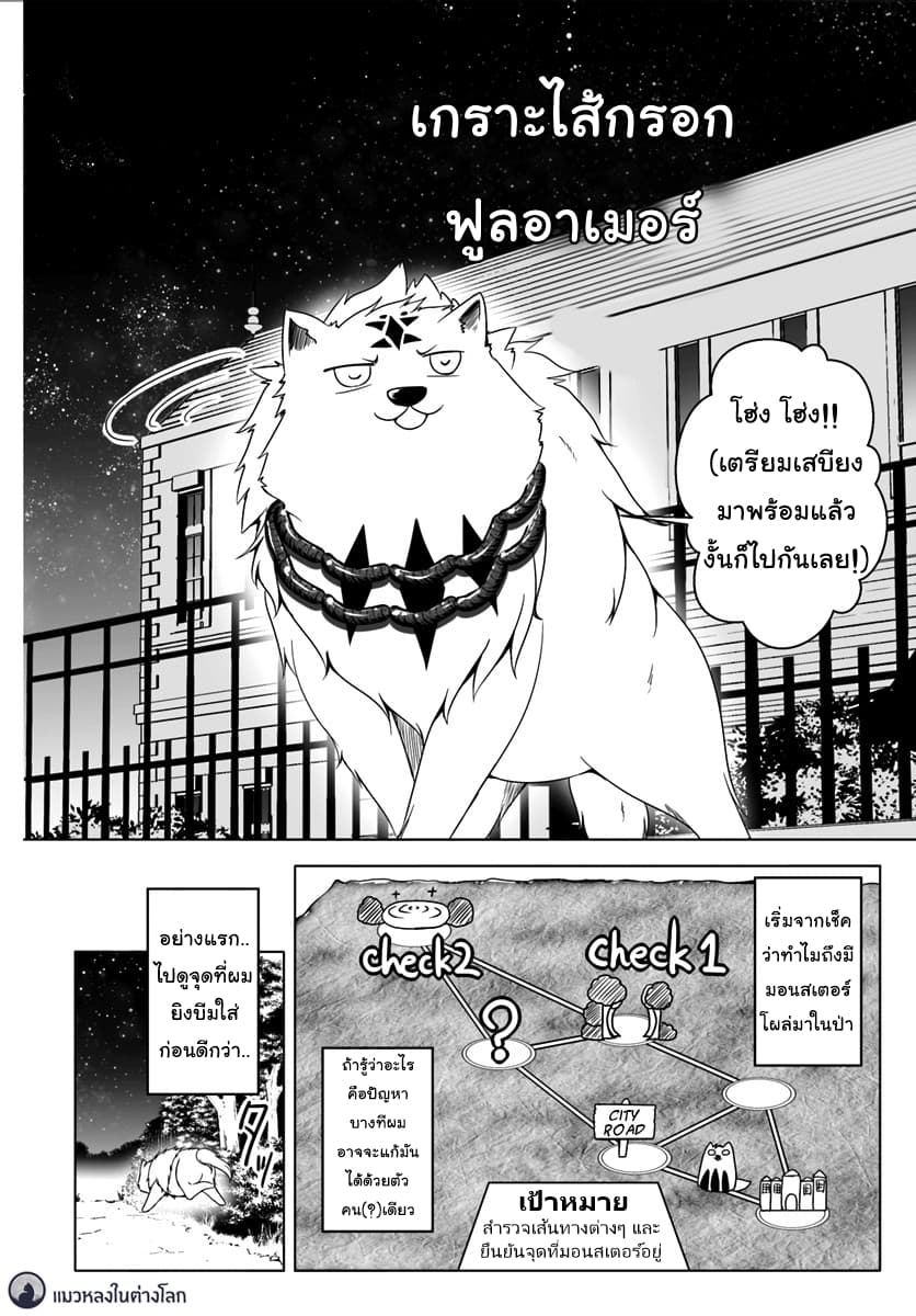Wanwan Monogatari ~Kanemochi no Inu n shite to wa Itta ga, Fenrir ni shiro to wa Itte nee!~ page 2