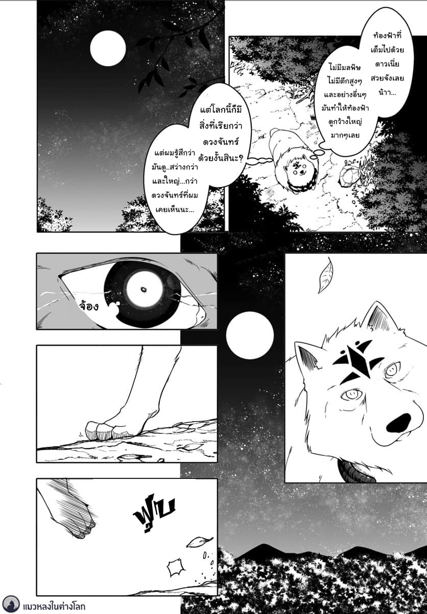 Wanwan Monogatari ~Kanemochi no Inu n shite to wa Itta ga, Fenrir ni shiro to wa Itte nee!~ page 4