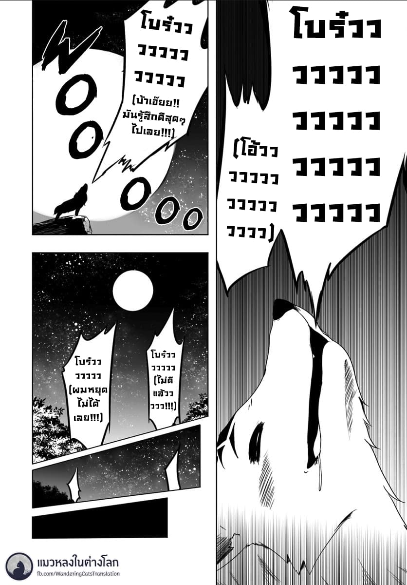 Wanwan Monogatari ~Kanemochi no Inu n shite to wa Itta ga, Fenrir ni shiro to wa Itte nee!~ page 6