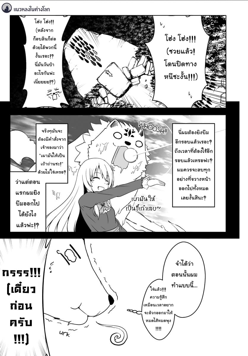 Wanwan Monogatari ~Kanemochi no Inu n shite to wa Itta ga, Fenrir ni shiro to wa Itte nee!~ page 9