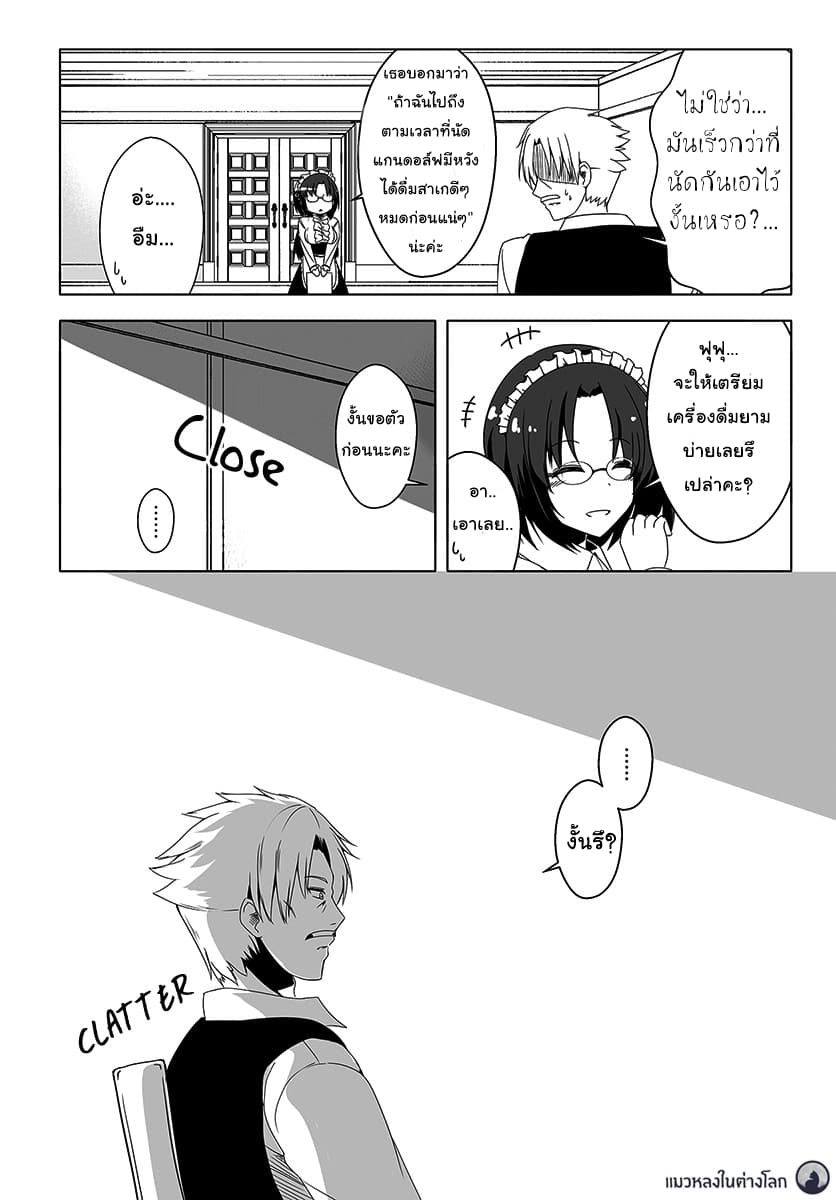 Wanwan Monogatari ~Kanemochi no Inu n shite to wa Itta ga, Fenrir ni shiro to wa Itte nee!~ page 2