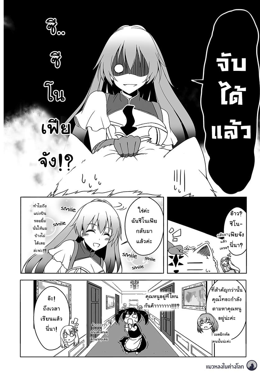 Wanwan Monogatari ~Kanemochi no Inu n shite to wa Itta ga, Fenrir ni shiro to wa Itte nee!~ page 4