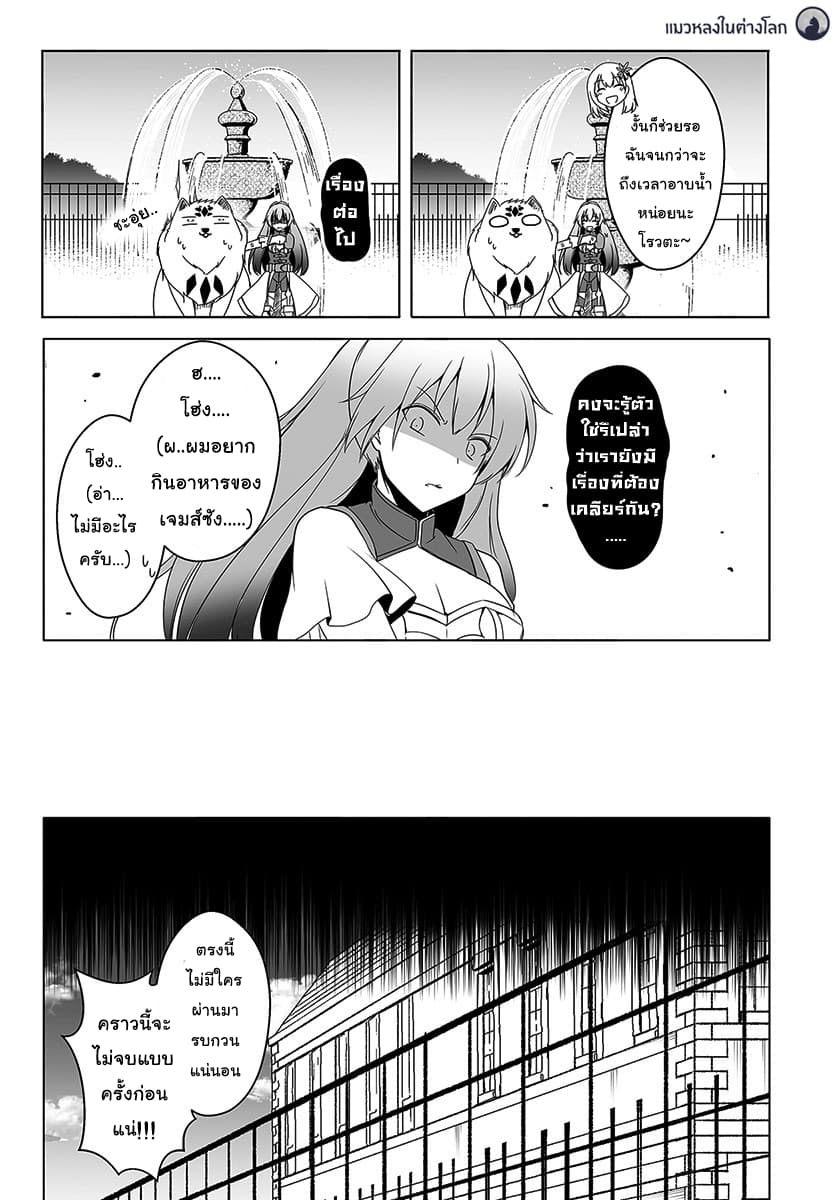 Wanwan Monogatari ~Kanemochi no Inu n shite to wa Itta ga, Fenrir ni shiro to wa Itte nee!~ page 5
