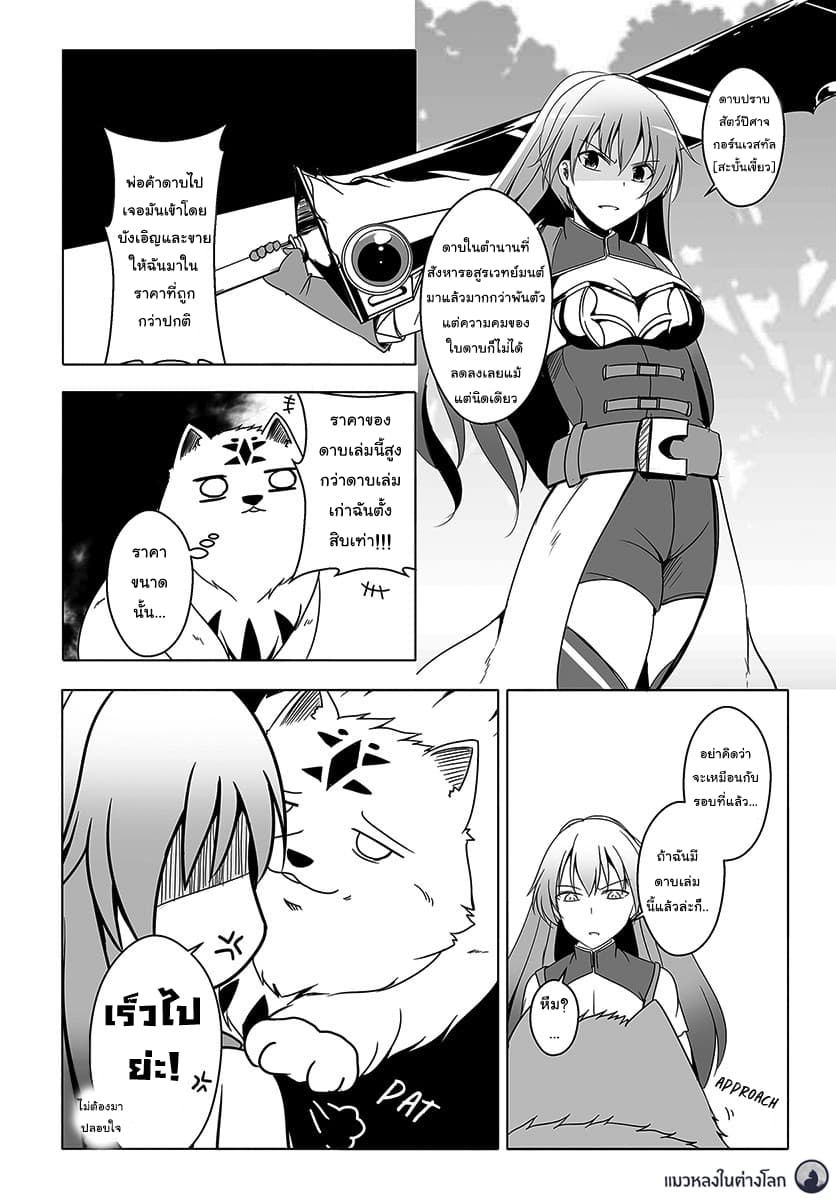 Wanwan Monogatari ~Kanemochi no Inu n shite to wa Itta ga, Fenrir ni shiro to wa Itte nee!~ page 6