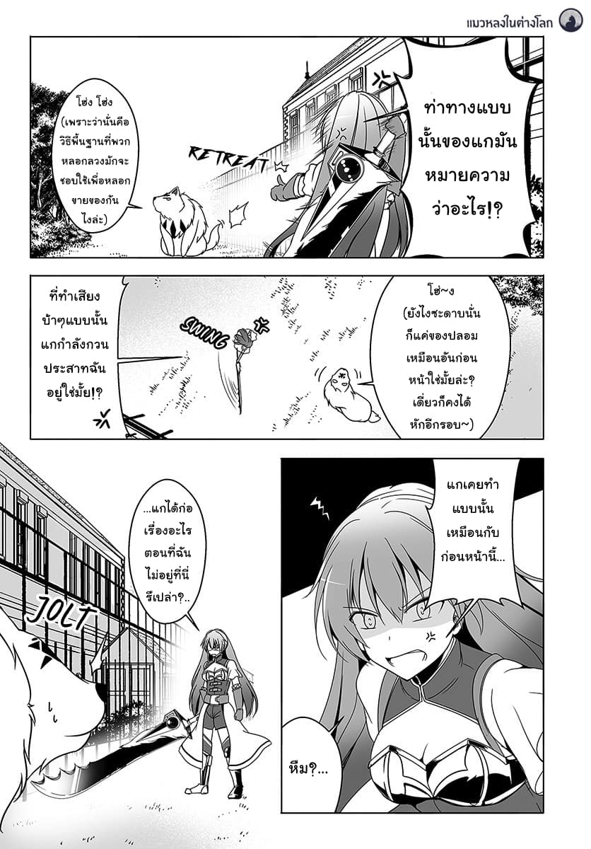 Wanwan Monogatari ~Kanemochi no Inu n shite to wa Itta ga, Fenrir ni shiro to wa Itte nee!~ page 7