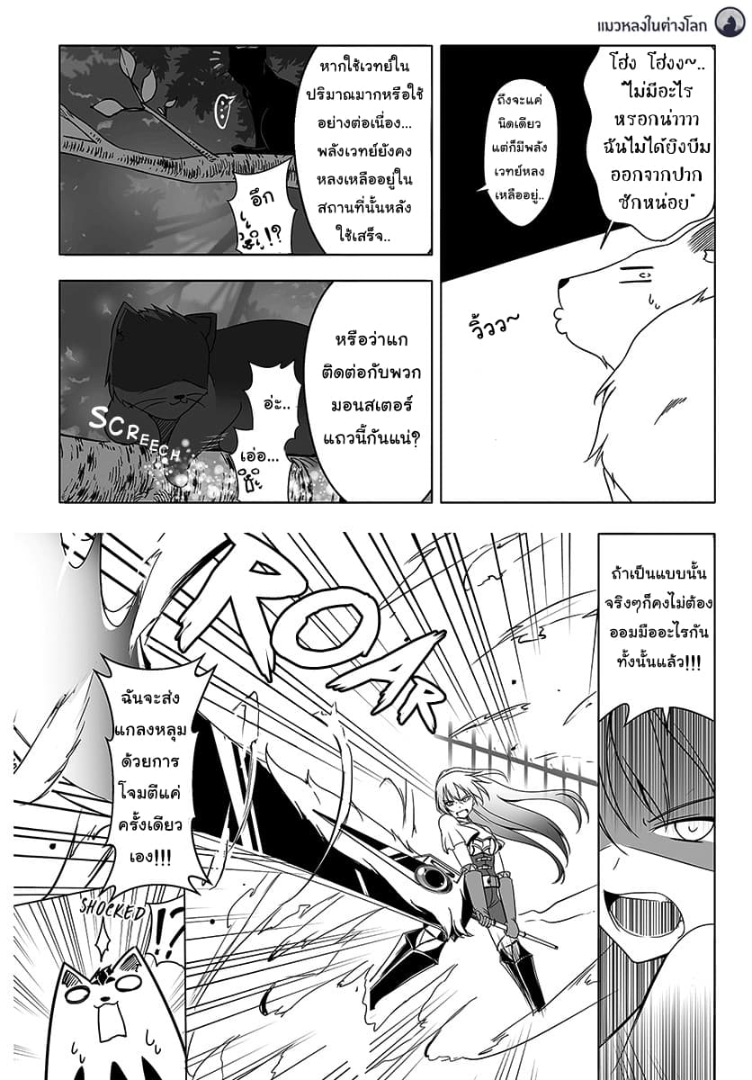Wanwan Monogatari ~Kanemochi no Inu n shite to wa Itta ga, Fenrir ni shiro to wa Itte nee!~ page 8