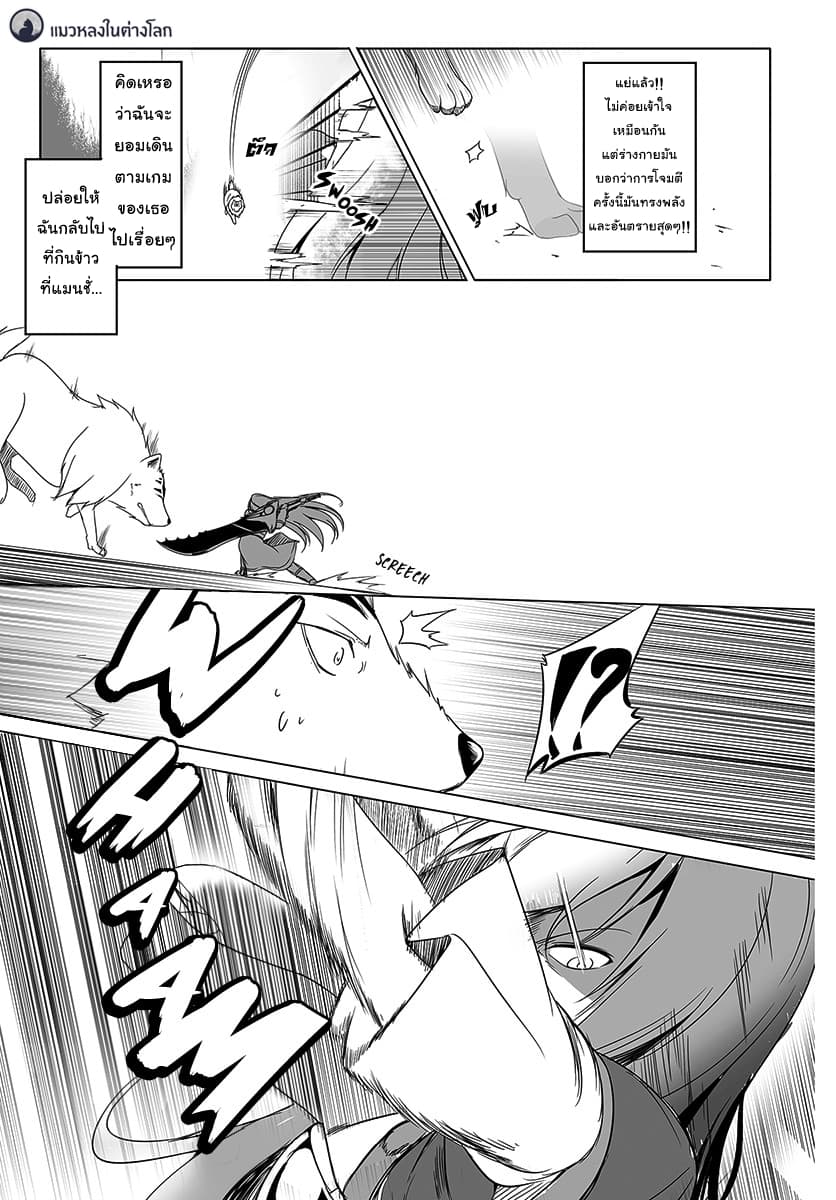 Wanwan Monogatari ~Kanemochi no Inu n shite to wa Itta ga, Fenrir ni shiro to wa Itte nee!~ page 9