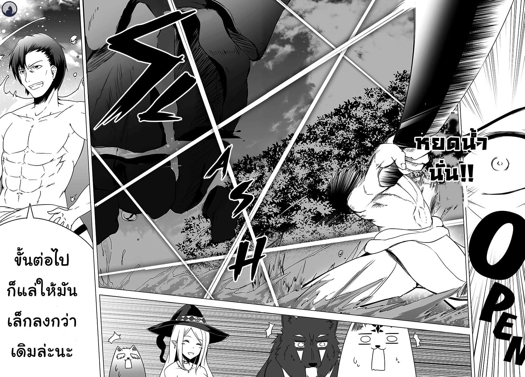 Wanwan Monogatari ~Kanemochi no Inu n shite to wa Itta ga, Fenrir ni shiro to wa Itte nee!~ page 2