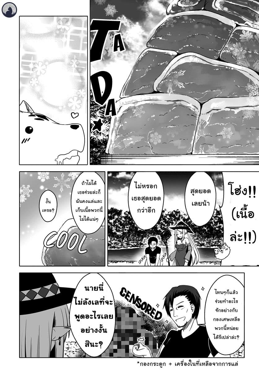 Wanwan Monogatari ~Kanemochi no Inu n shite to wa Itta ga, Fenrir ni shiro to wa Itte nee!~ page 3