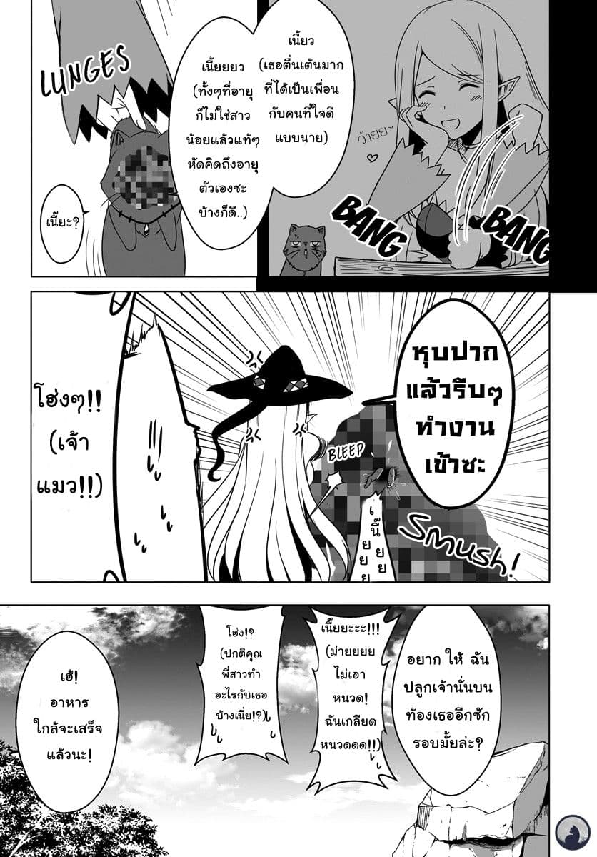 Wanwan Monogatari ~Kanemochi no Inu n shite to wa Itta ga, Fenrir ni shiro to wa Itte nee!~ page 6