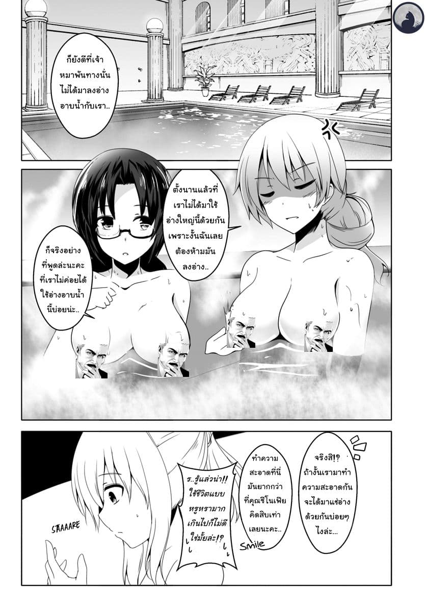 Wanwan Monogatari ~Kanemochi no Inu n shite to wa Itta ga, Fenrir ni shiro to wa Itte nee!~ page 3
