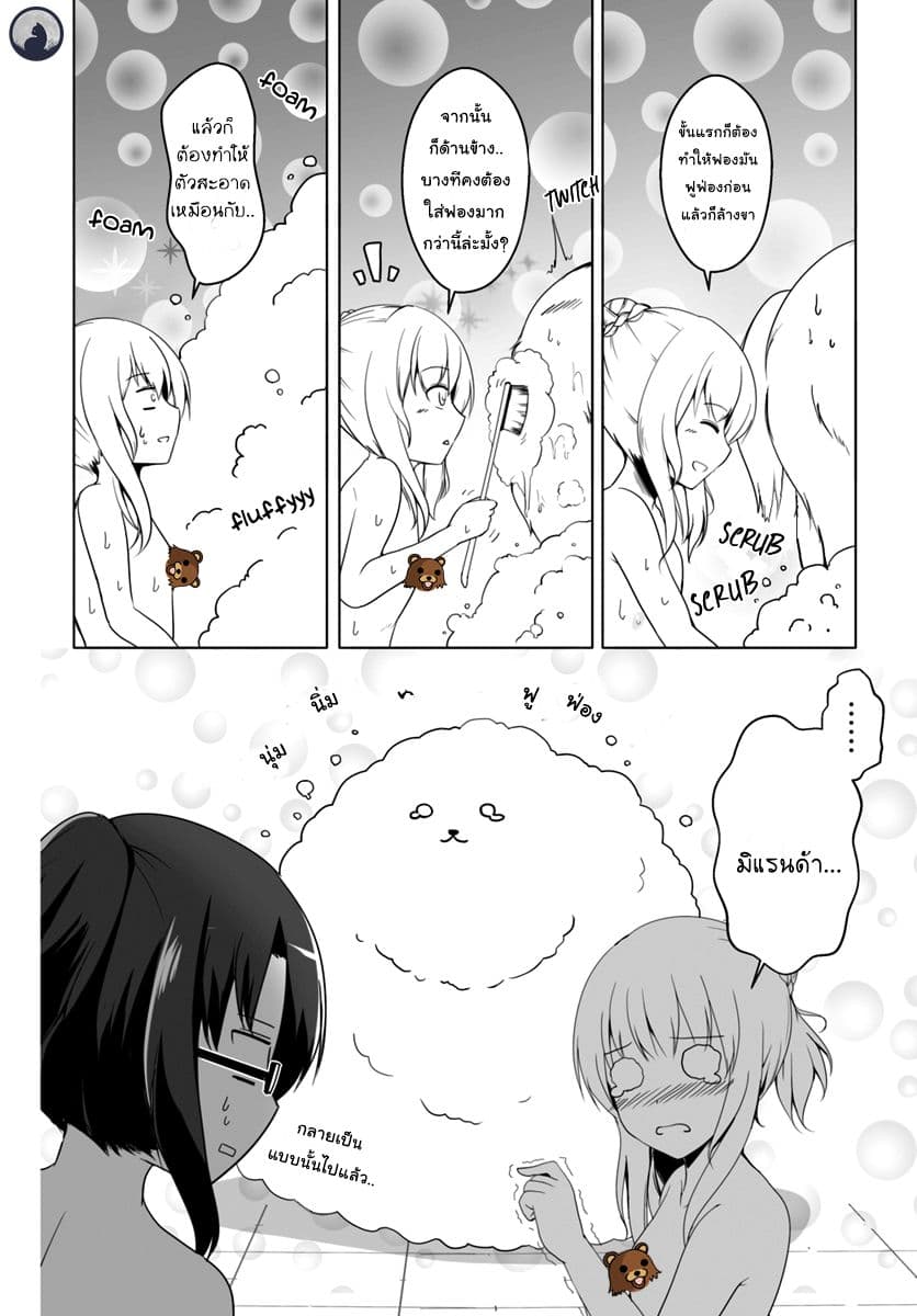Wanwan Monogatari ~Kanemochi no Inu n shite to wa Itta ga, Fenrir ni shiro to wa Itte nee!~ page 6