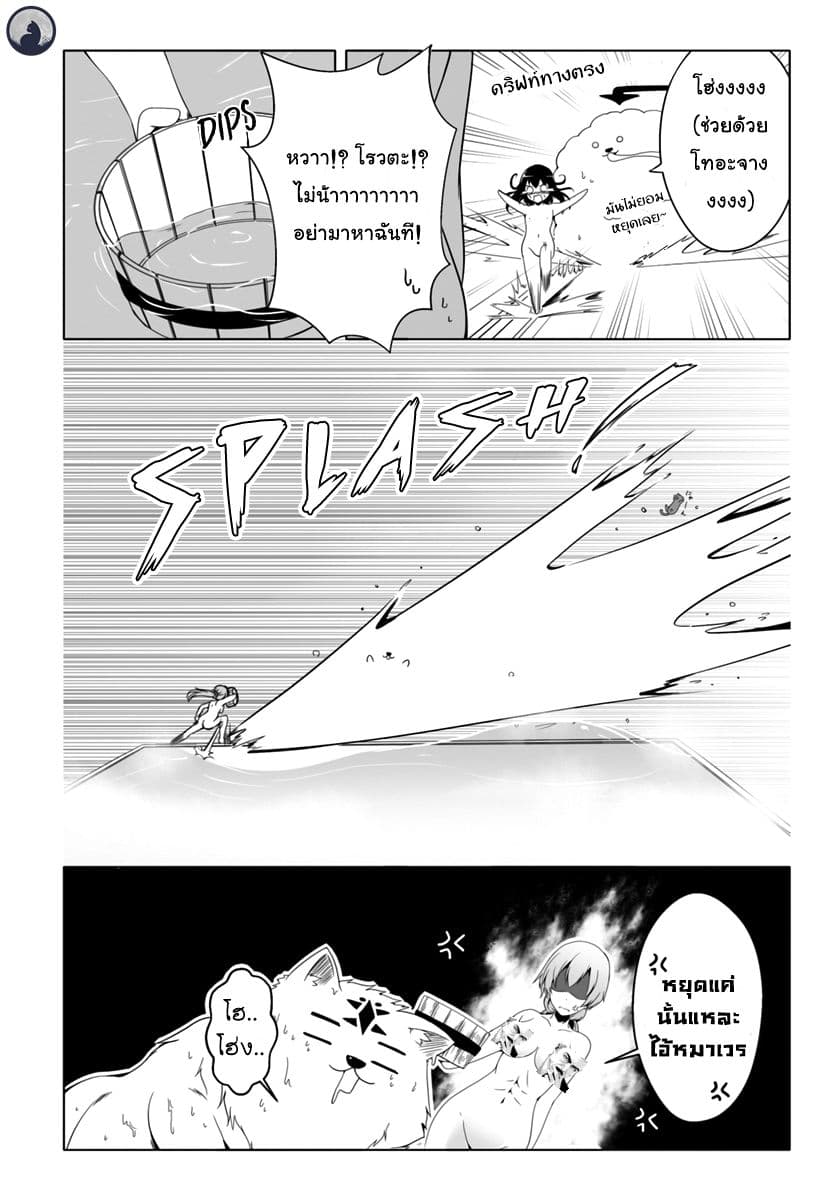 Wanwan Monogatari ~Kanemochi no Inu n shite to wa Itta ga, Fenrir ni shiro to wa Itte nee!~ page 10