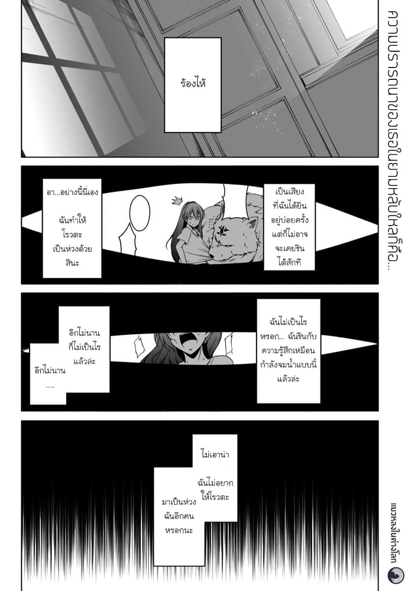 Wanwan Monogatari ~Kanemochi no Inu n shite to wa Itta ga, Fenrir ni shiro to wa Itte nee!~ page 1