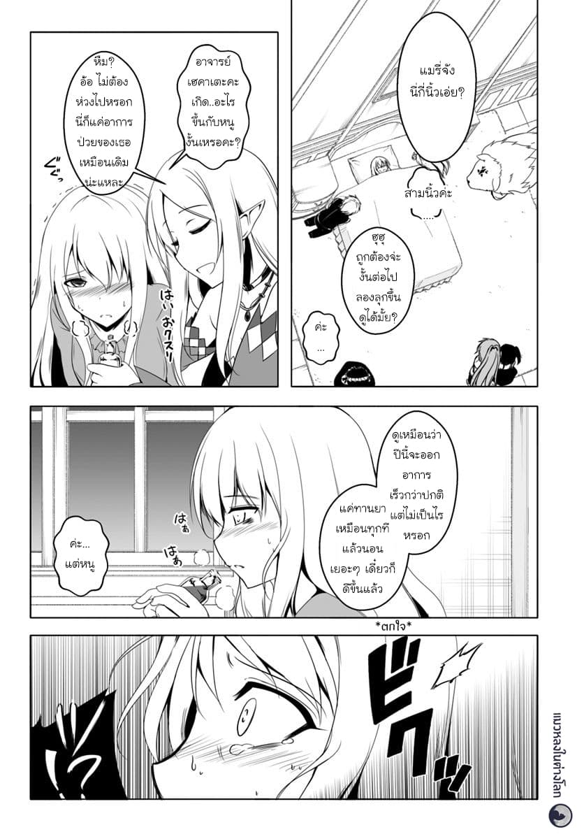 Wanwan Monogatari ~Kanemochi no Inu n shite to wa Itta ga, Fenrir ni shiro to wa Itte nee!~ page 3