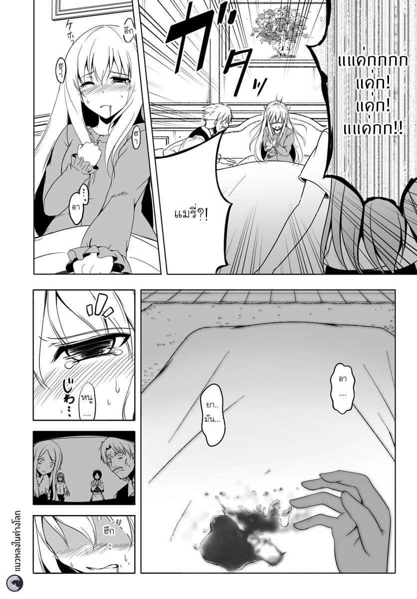 Wanwan Monogatari ~Kanemochi no Inu n shite to wa Itta ga, Fenrir ni shiro to wa Itte nee!~ page 4