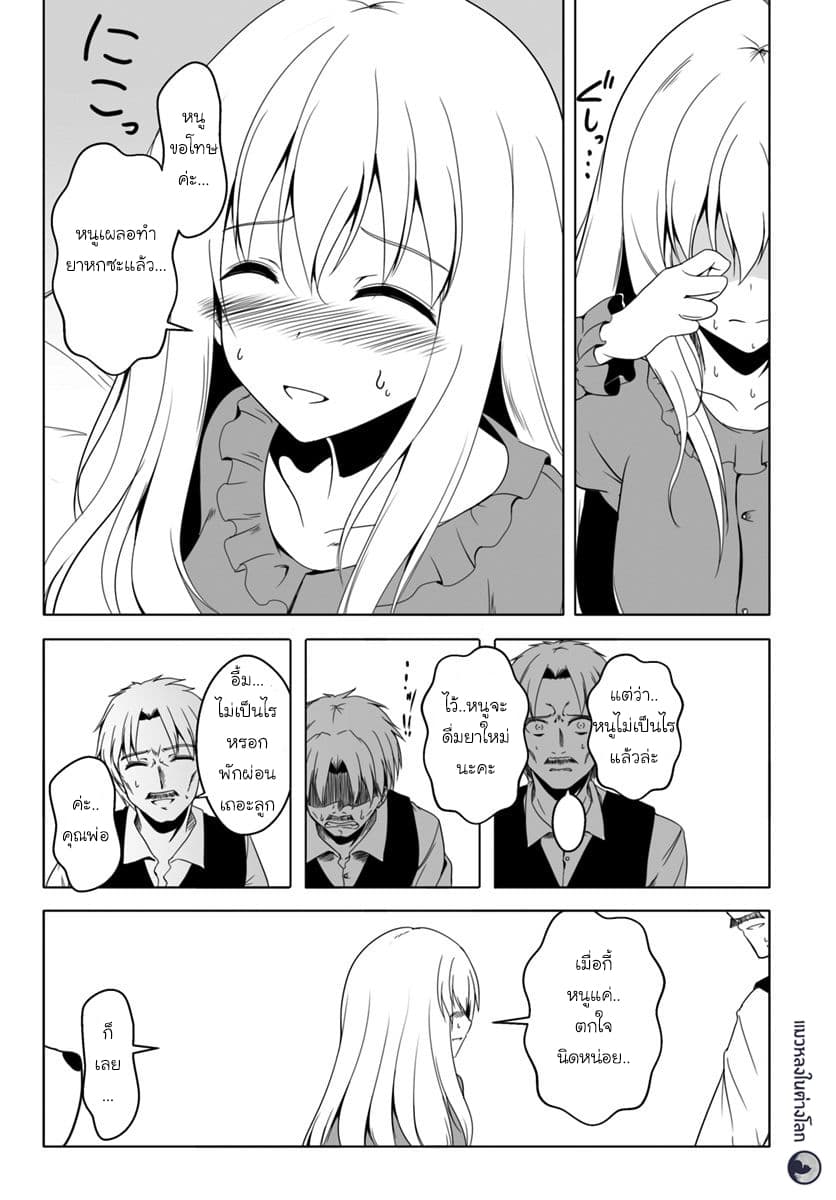 Wanwan Monogatari ~Kanemochi no Inu n shite to wa Itta ga, Fenrir ni shiro to wa Itte nee!~ page 5