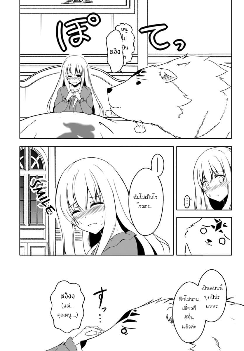 Wanwan Monogatari ~Kanemochi no Inu n shite to wa Itta ga, Fenrir ni shiro to wa Itte nee!~ page 6