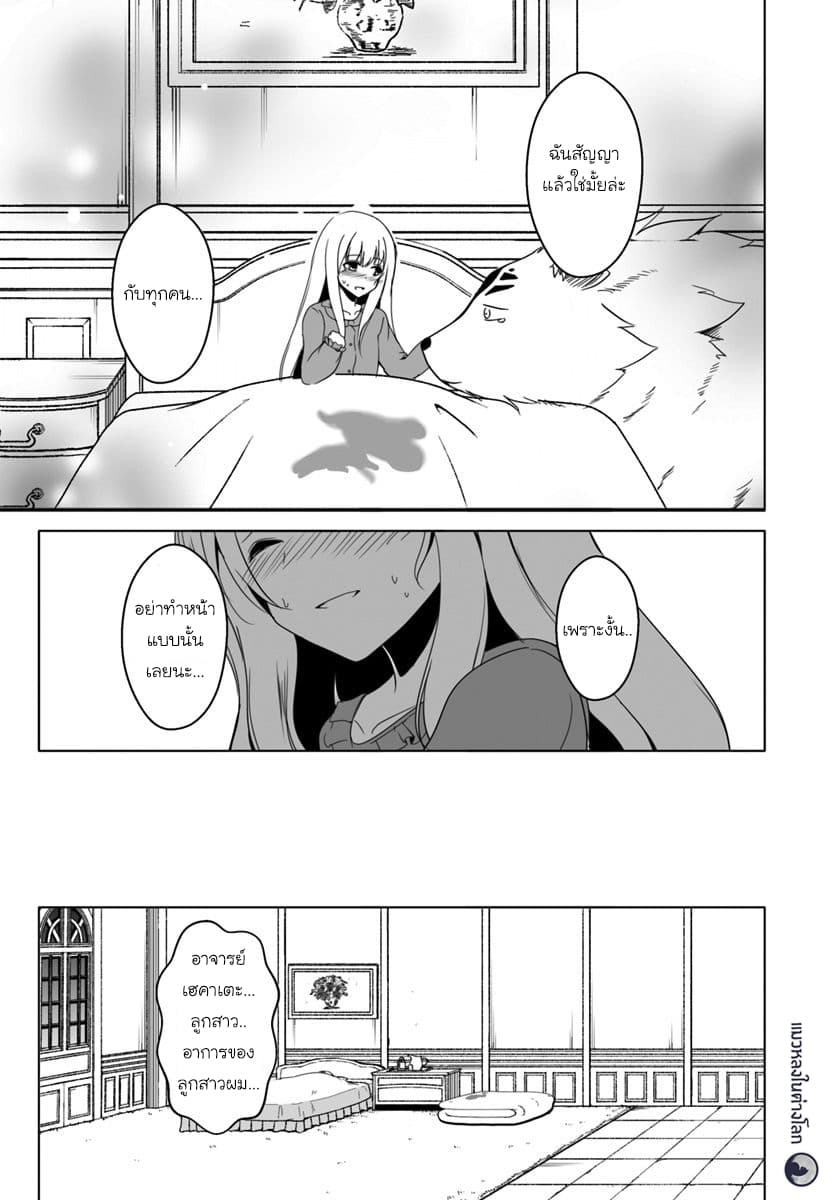 Wanwan Monogatari ~Kanemochi no Inu n shite to wa Itta ga, Fenrir ni shiro to wa Itte nee!~ page 7
