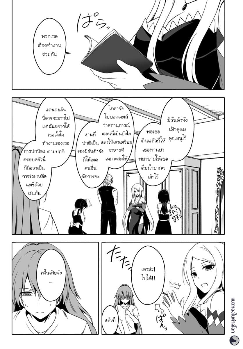 Wanwan Monogatari ~Kanemochi no Inu n shite to wa Itta ga, Fenrir ni shiro to wa Itte nee!~ page 9