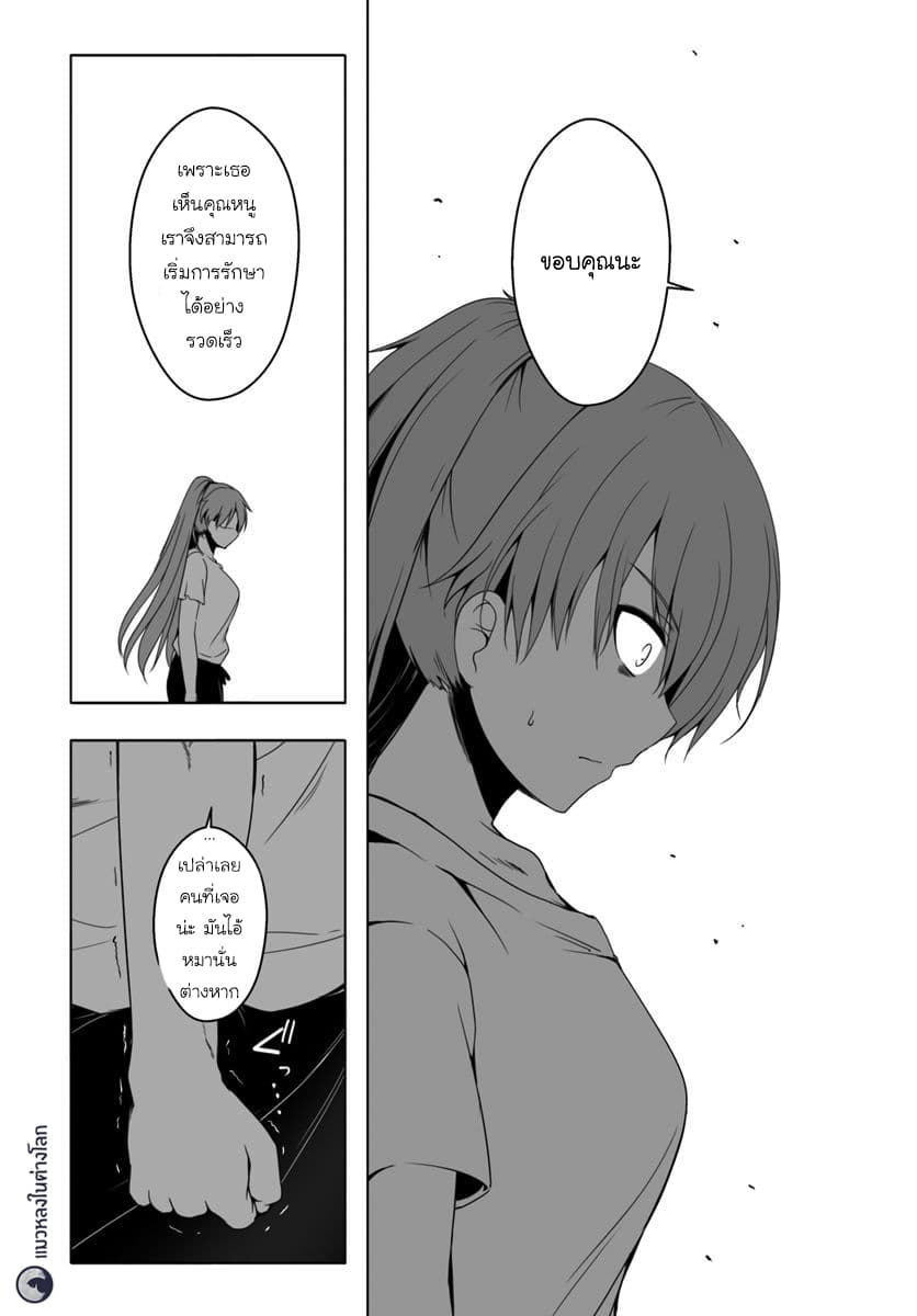 Wanwan Monogatari ~Kanemochi no Inu n shite to wa Itta ga, Fenrir ni shiro to wa Itte nee!~ page 10