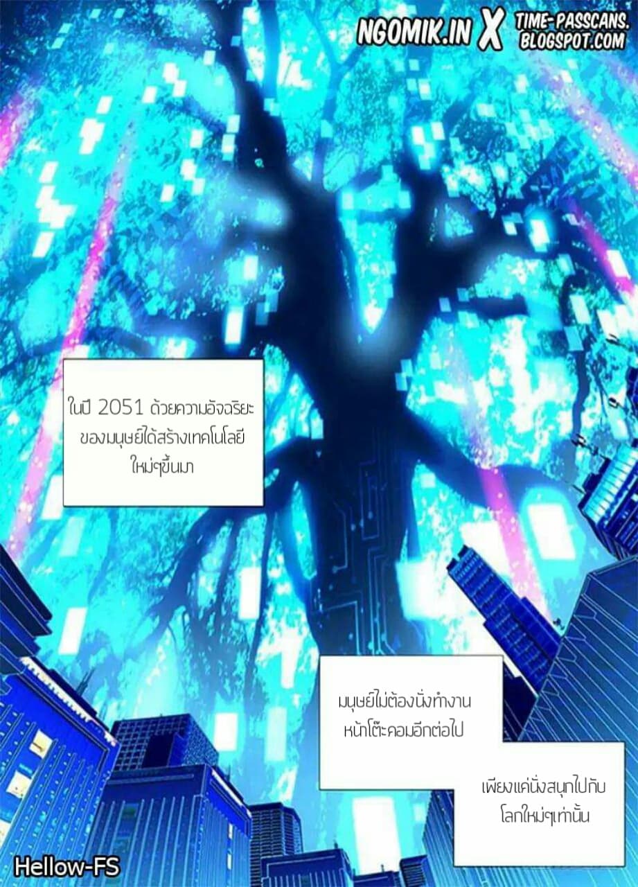 Wanwang Exorcist page 2