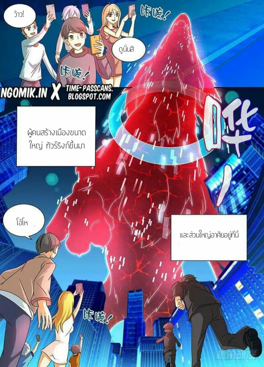 Wanwang Exorcist page 3