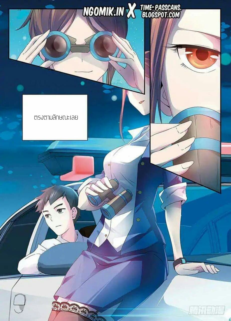 Wanwang Exorcist page 5