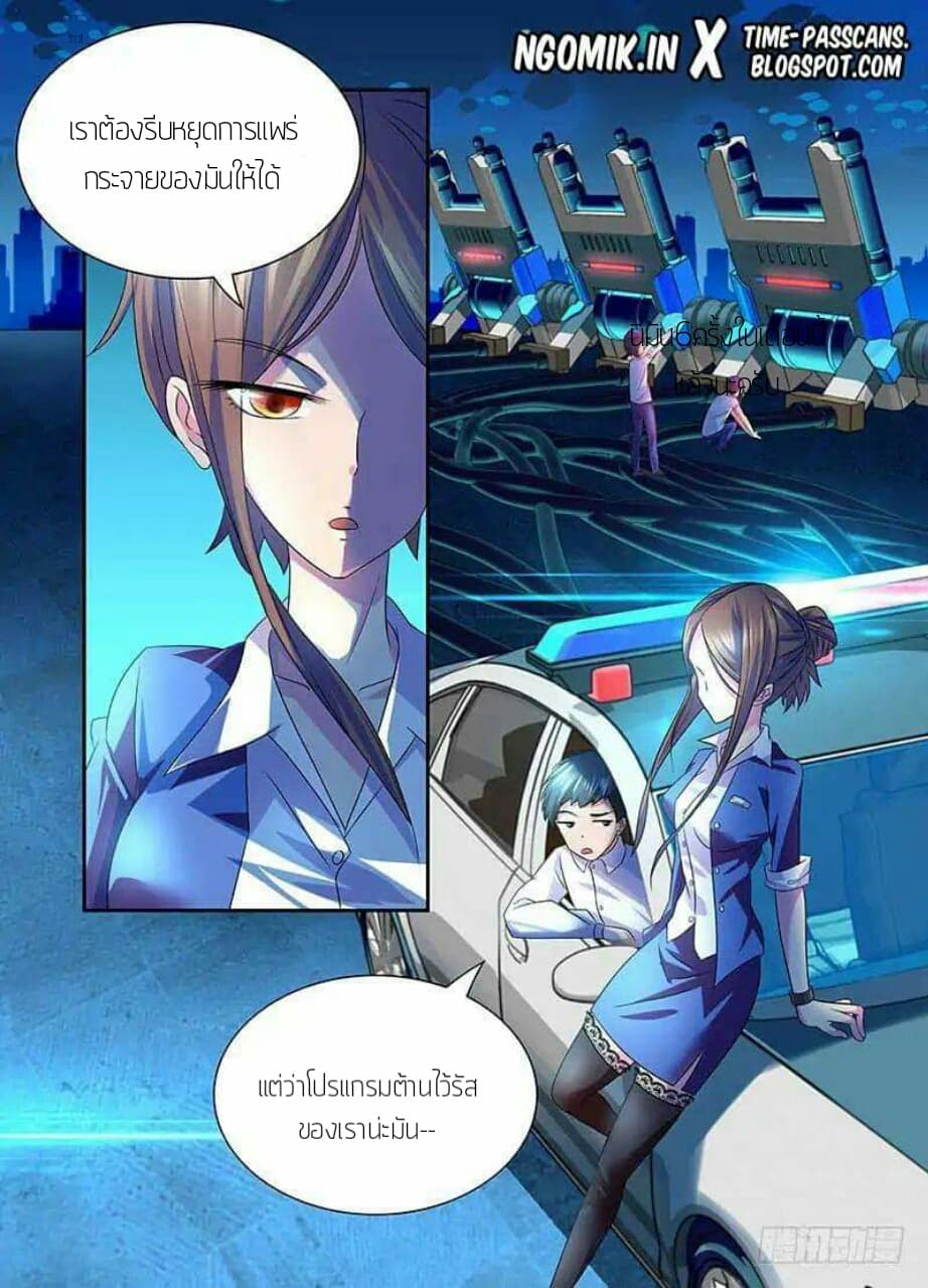 Wanwang Exorcist page 8