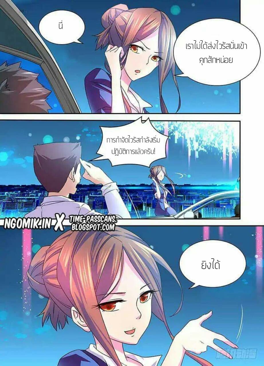 Wanwang Exorcist page 9